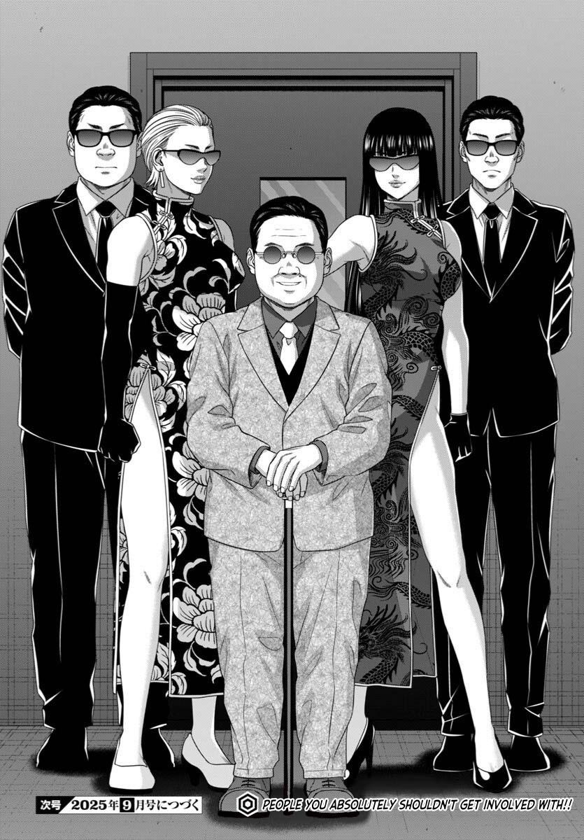 DEAD Tube Chapter 108 - Page 40