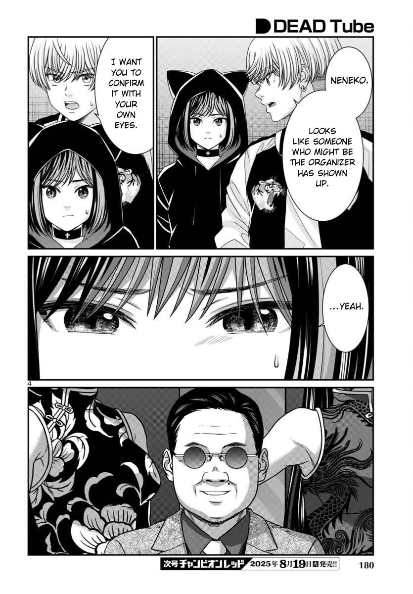 DEAD Tube Chapter 109 - Page 5