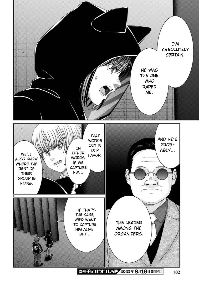 DEAD Tube Chapter 109 - Page 7