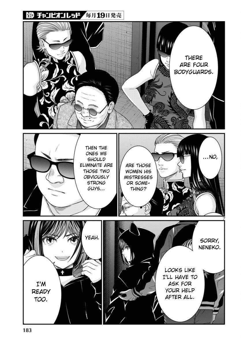 DEAD Tube Chapter 109 - Page 8