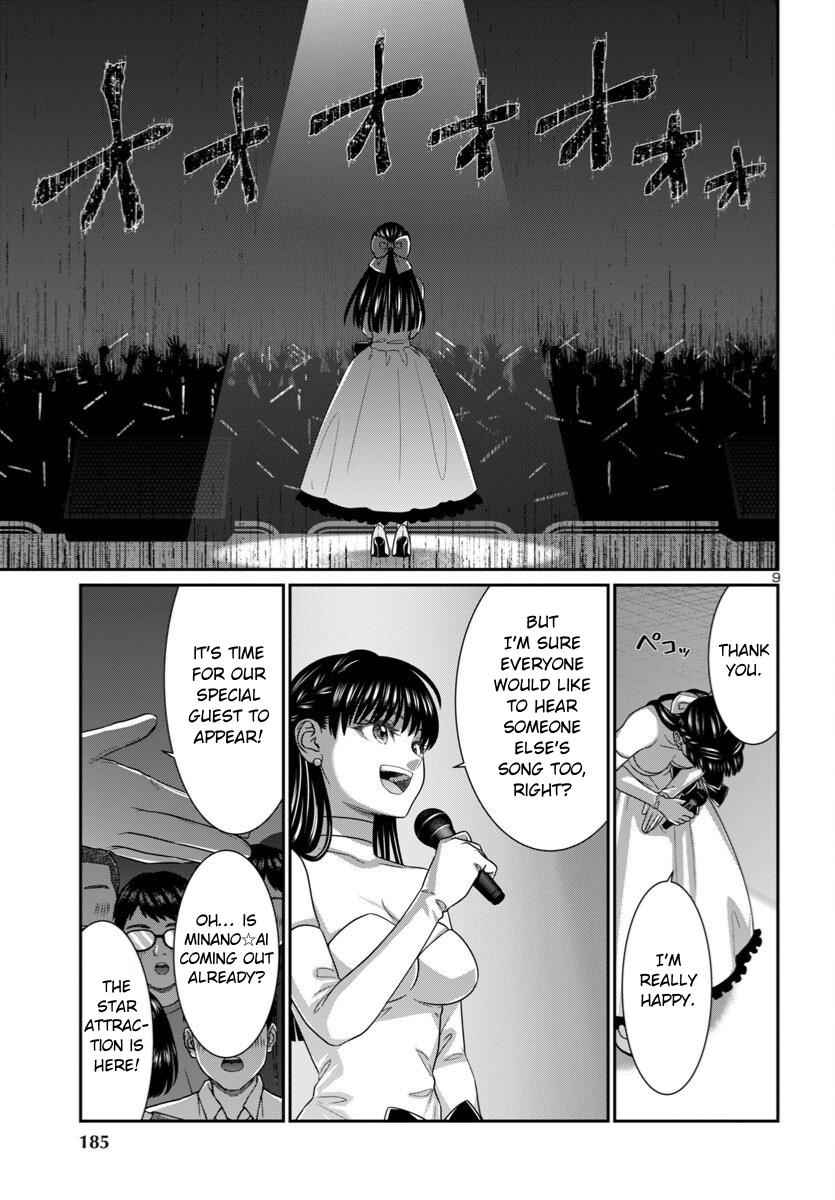 DEAD Tube Chapter 109 - Page 10