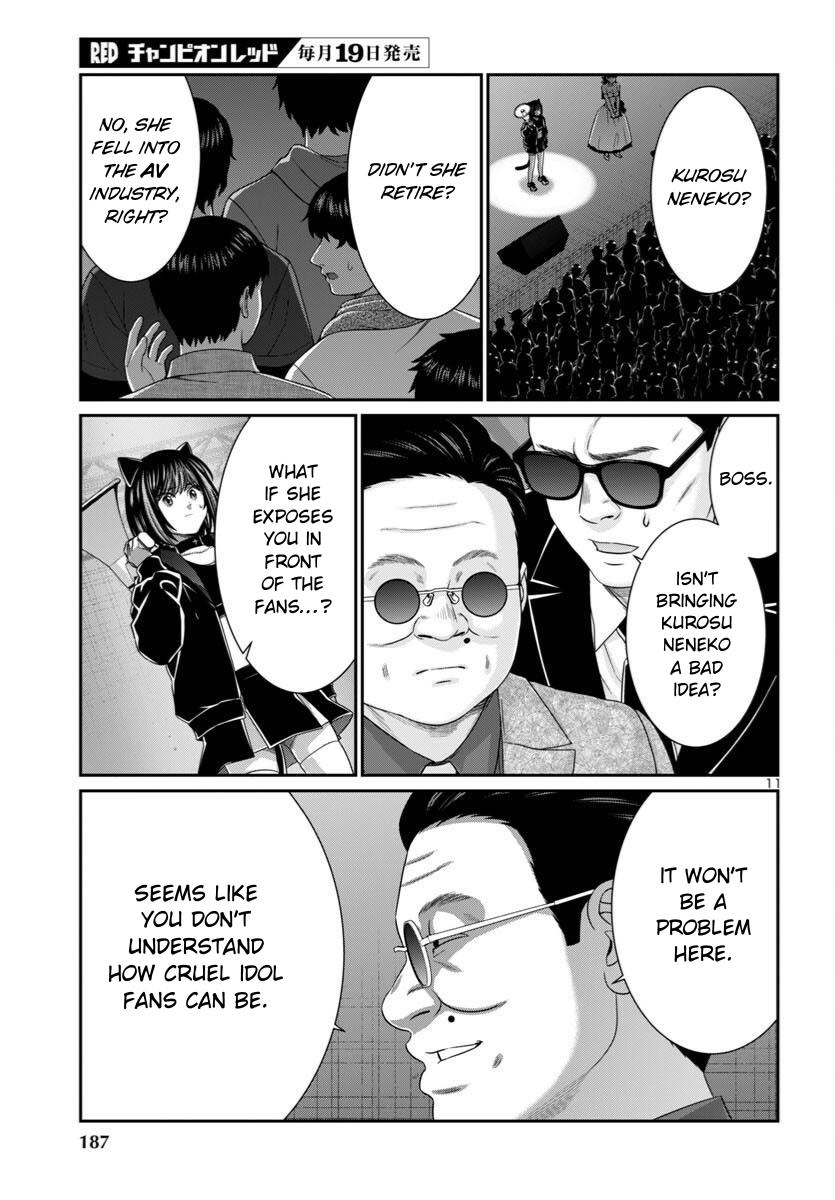 DEAD Tube Chapter 109 - Page 12