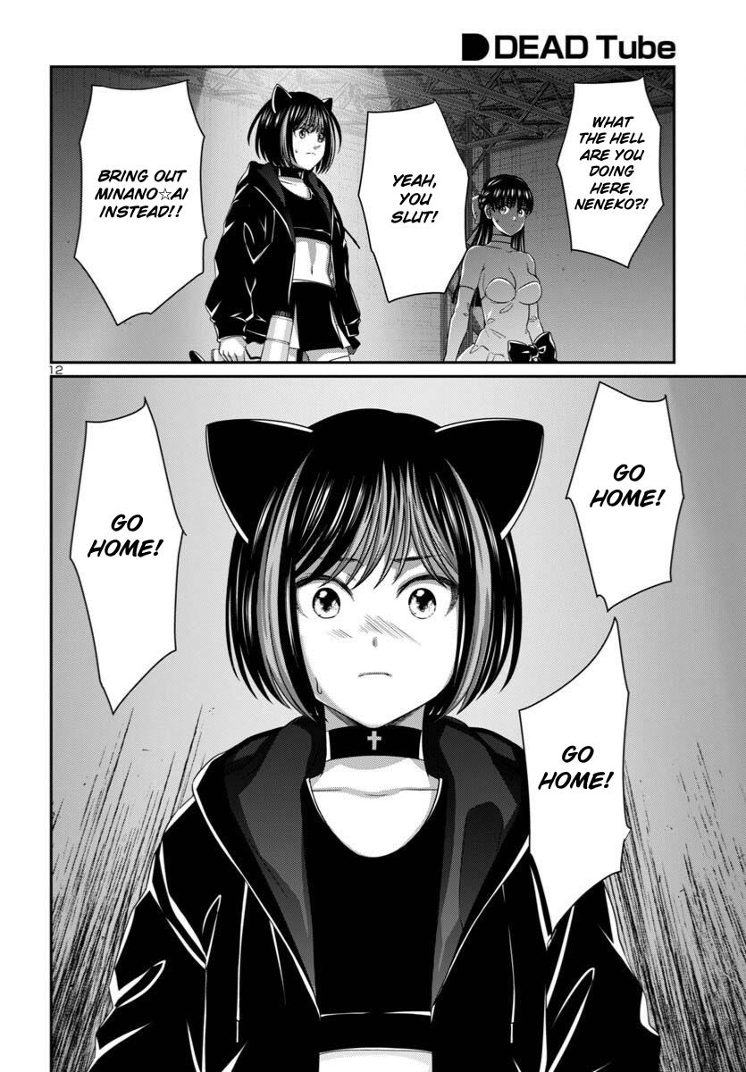 DEAD Tube Chapter 109 - Page 13