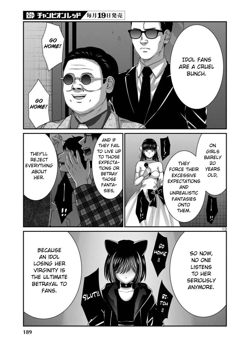 DEAD Tube Chapter 109 - Page 14