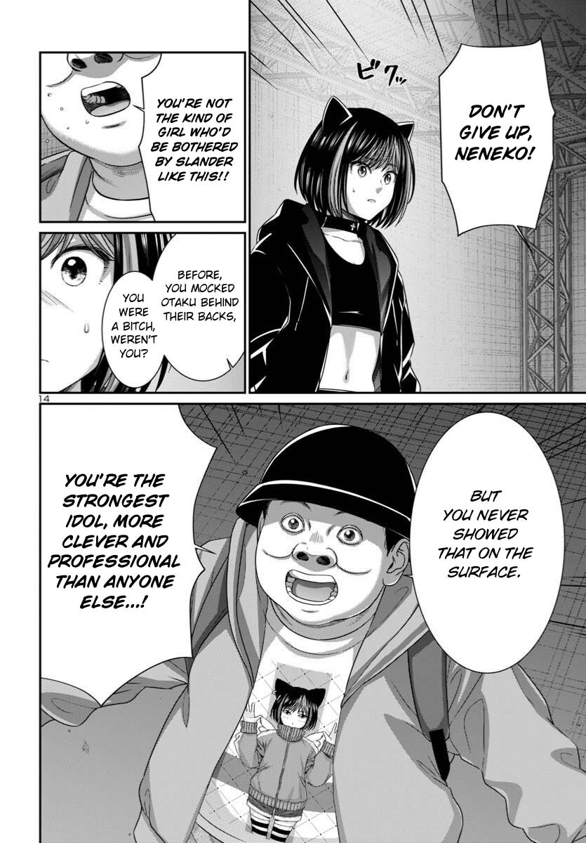 DEAD Tube Chapter 109 - Page 15