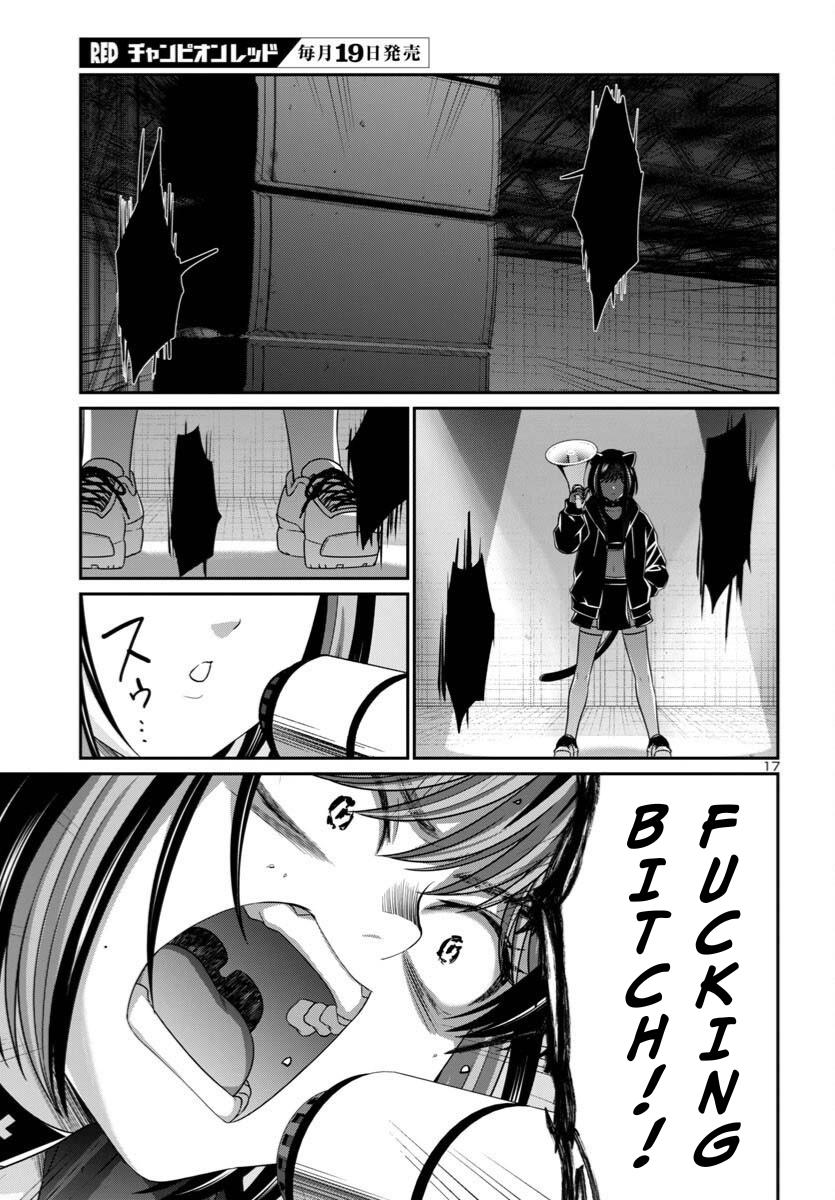 DEAD Tube Chapter 109 - Page 18