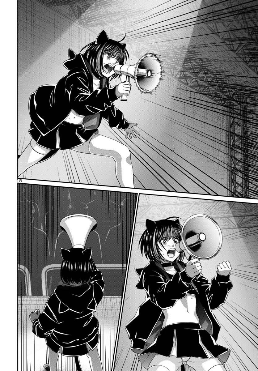 DEAD Tube Chapter 109 - Page 19