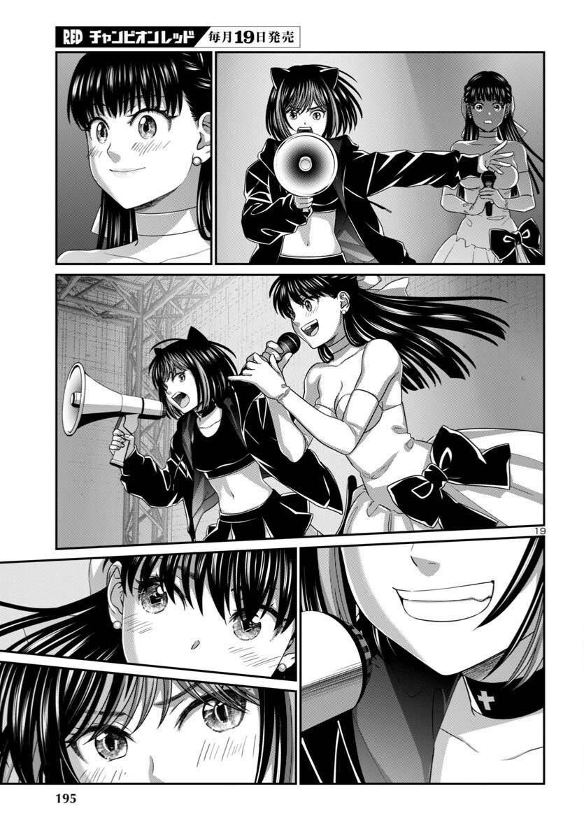 DEAD Tube Chapter 109 - Page 20