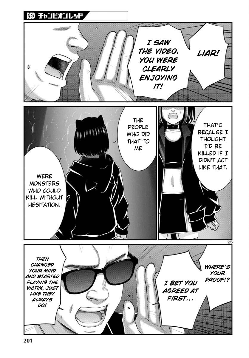 DEAD Tube Chapter 109 - Page 25