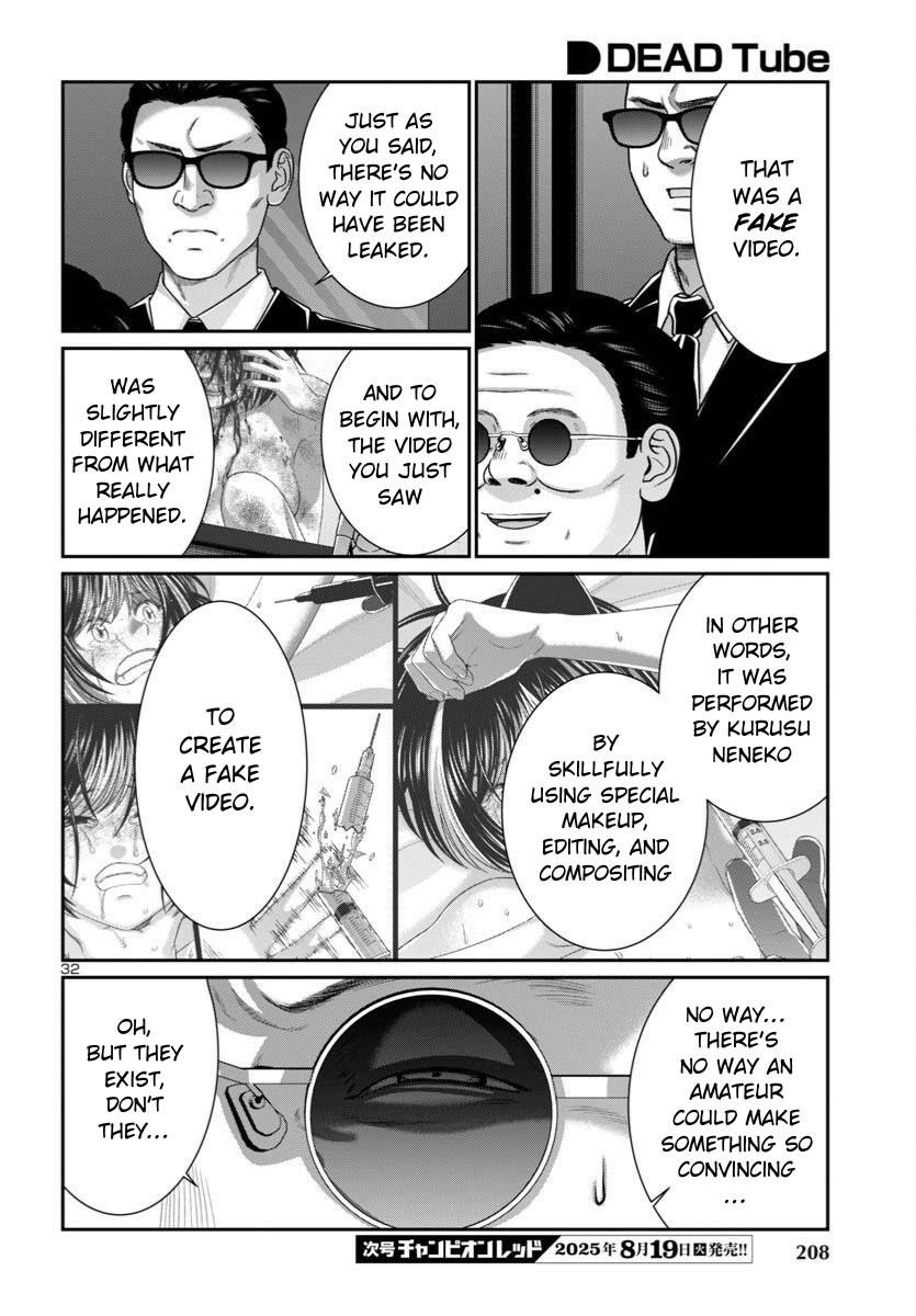 DEAD Tube Chapter 109 - Page 32