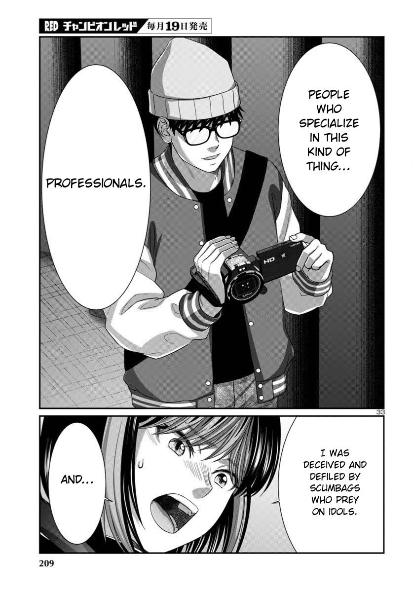 DEAD Tube Chapter 109 - Page 33