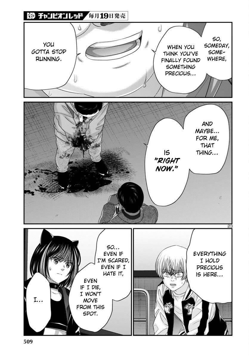 DEAD Tube Chapter 110 - Page 24