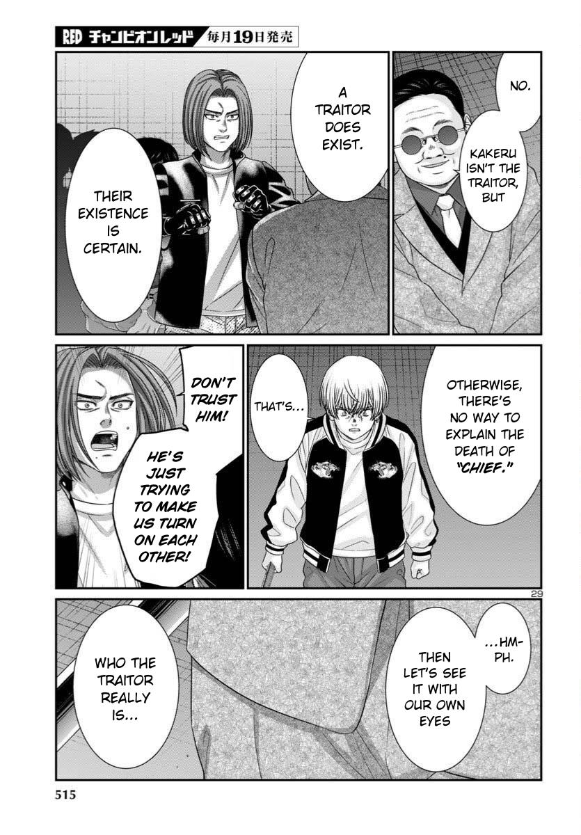 DEAD Tube Chapter 110 - Page 29