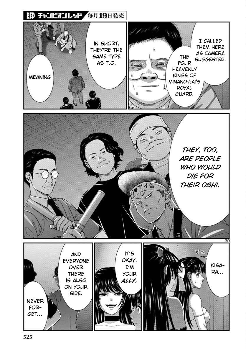 DEAD Tube Chapter 110 - Page 38