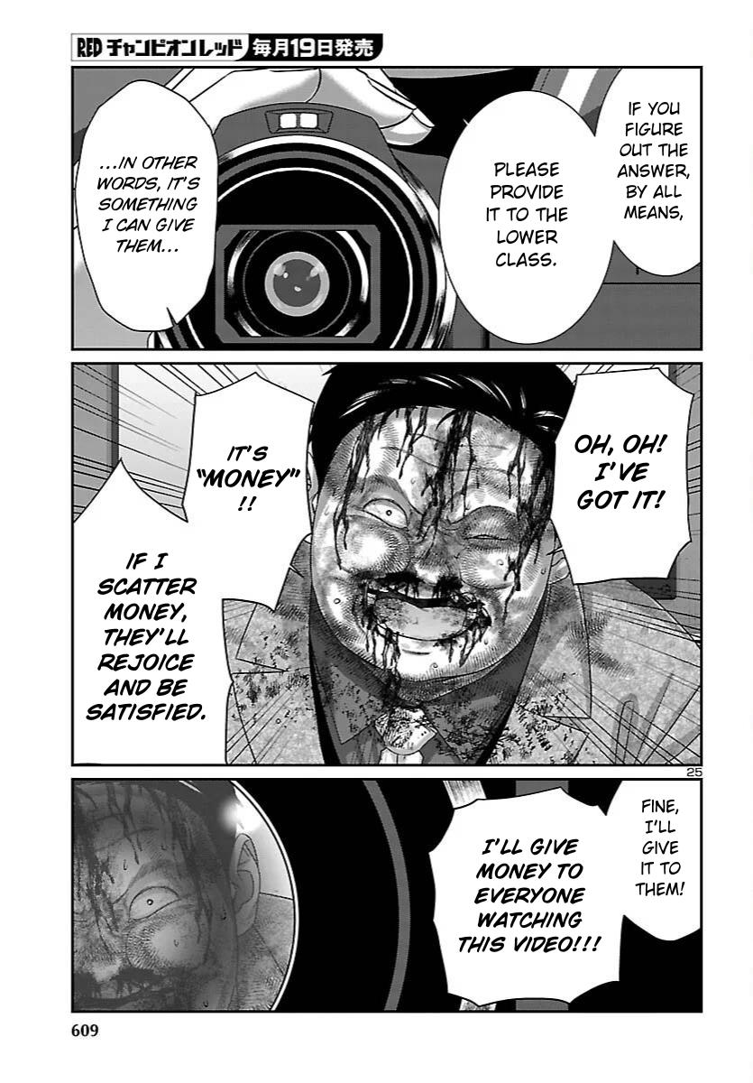 DEAD Tube Chapter 112 - Page 23