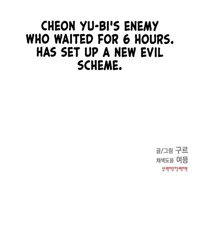 Deadly Vs Romance Chapter 1 - Page 35