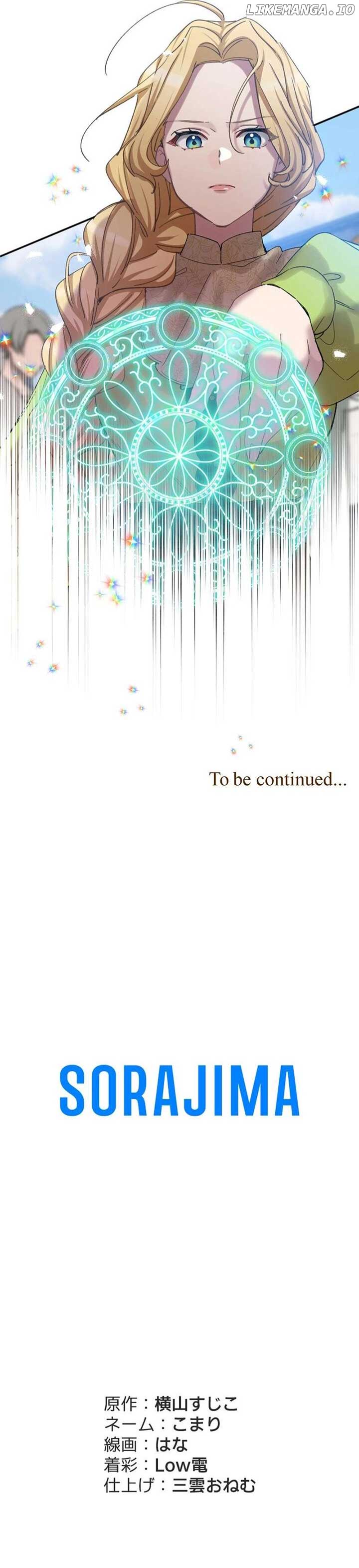 Dear Husband, I’ll Earn Money and Get a Divorce! Chapter 21 - Page 12