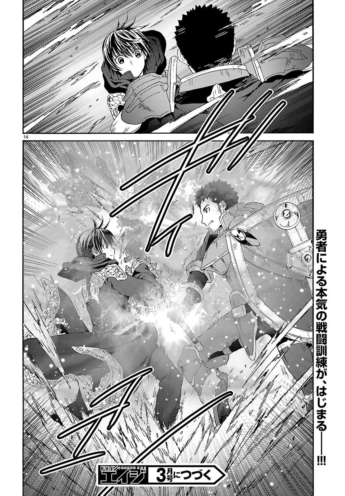Death March to the Parallel World Rhapsody Chapter 132 - Page 14