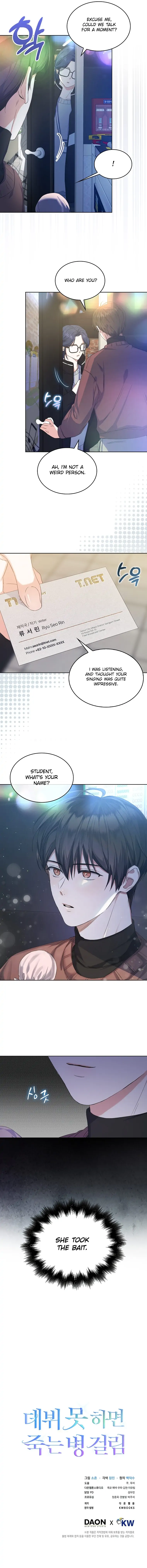 Debut or Die Chapter 2 - Page 14