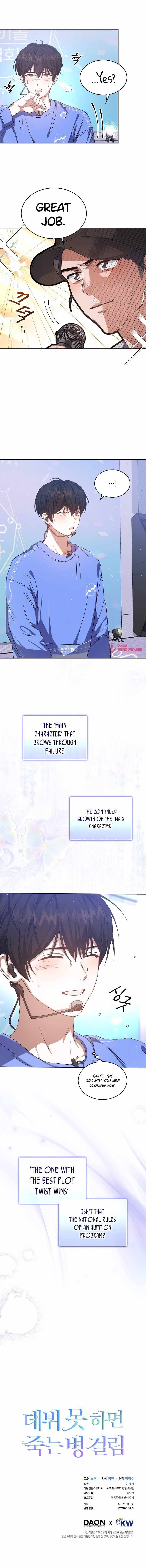 Debut or Die Chapter 7 - Page 13