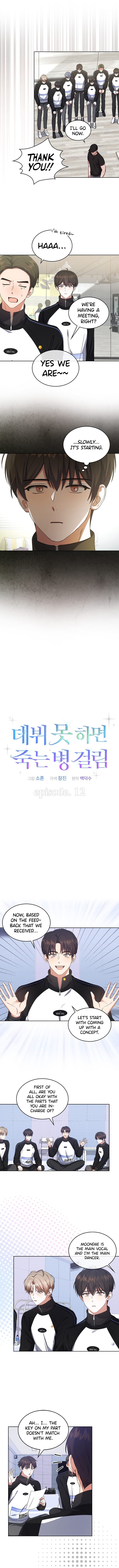 Debut or Die Chapter 12 - Page 6