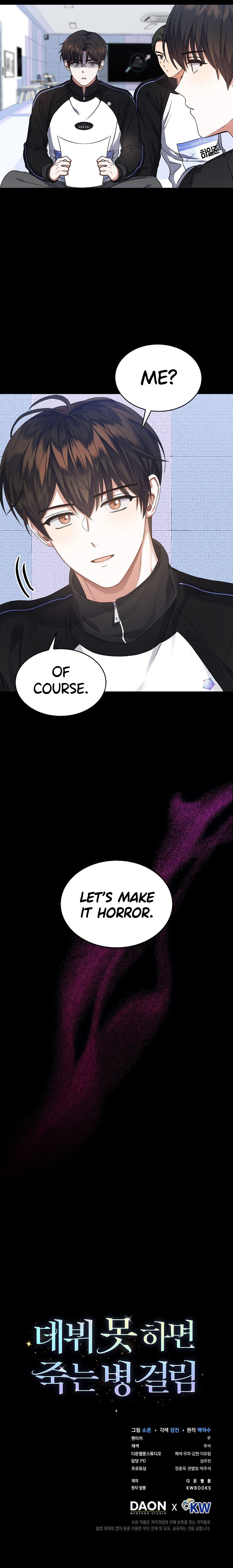 Debut or Die Chapter 13 - Page 13