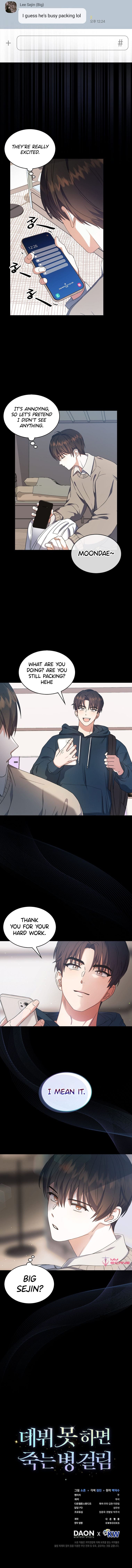 Debut or Die Chapter 15 - Page 11