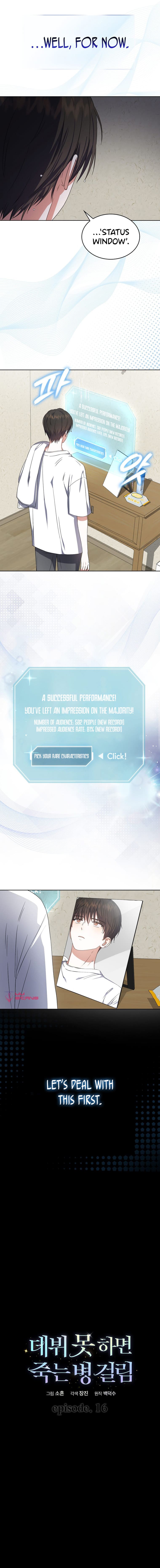 Debut or Die Chapter 16 - Page 5