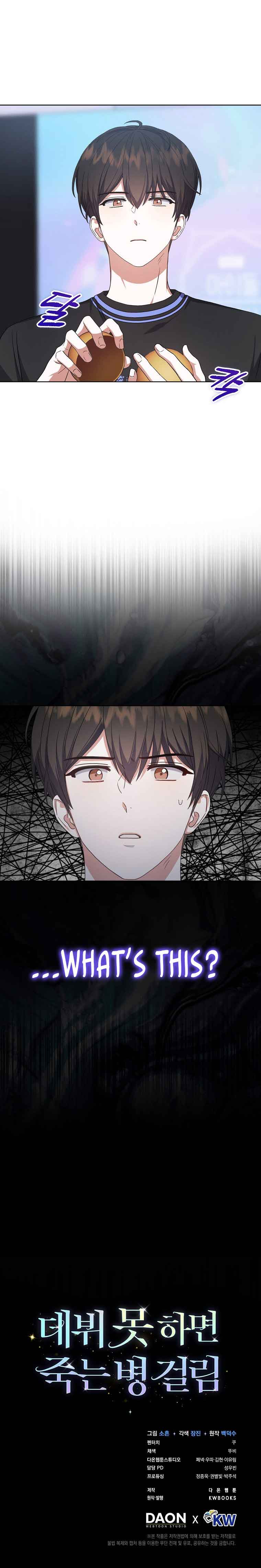 Debut or Die Chapter 18 - Page 14