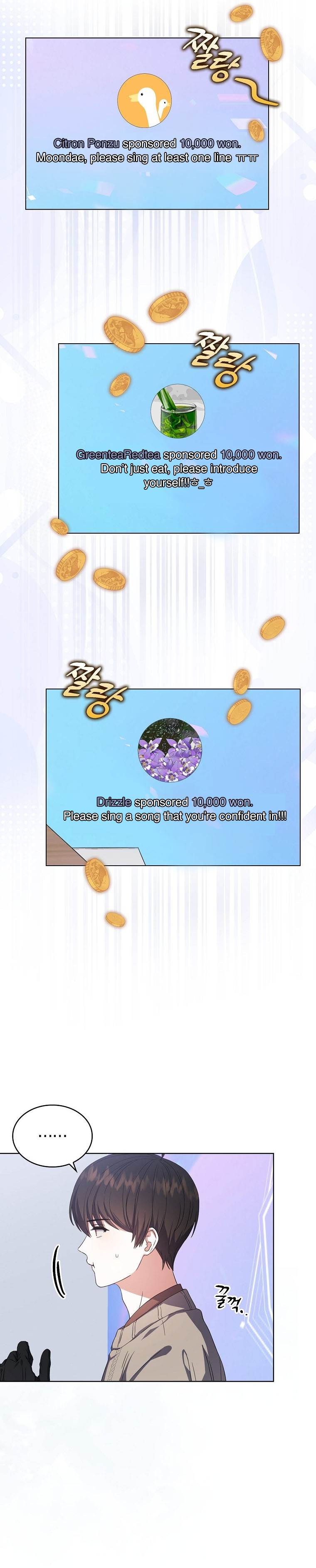 Debut or Die Chapter 20 - Page 7