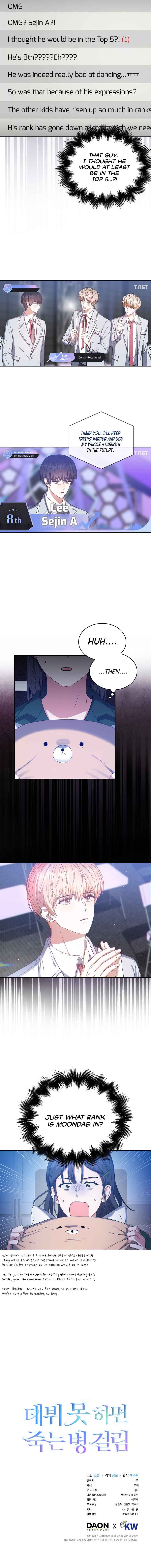 Debut or Die Chapter 24 - Page 10