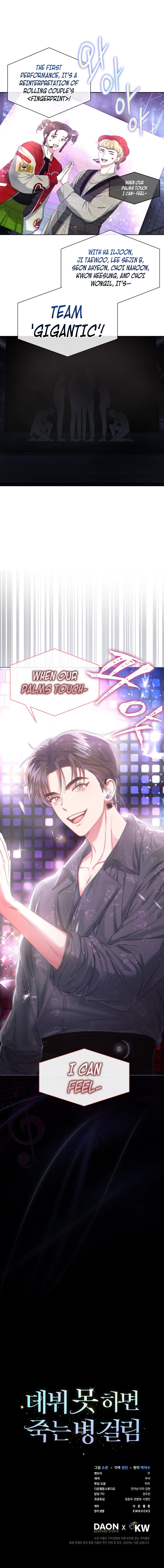 Debut or Die Chapter 29 - Page 11