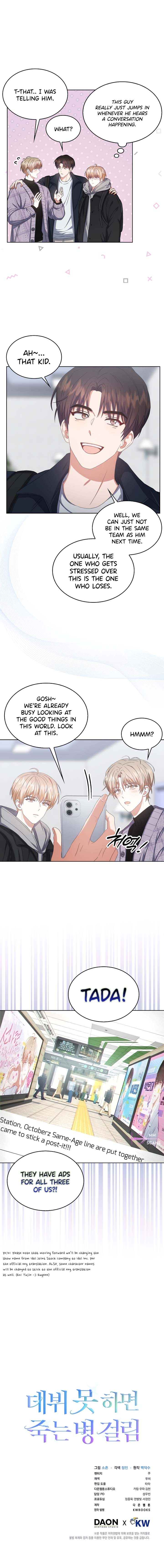 Debut or Die Chapter 31 - Page 15