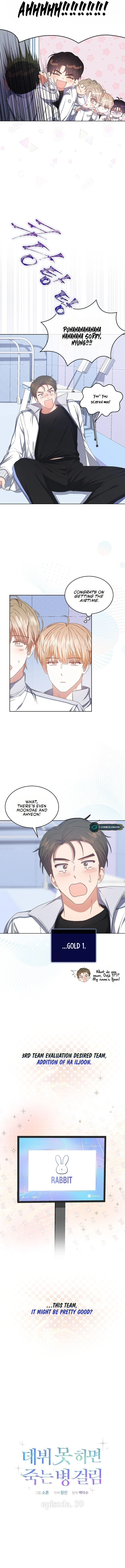 Debut or Die Chapter 39 - Page 5