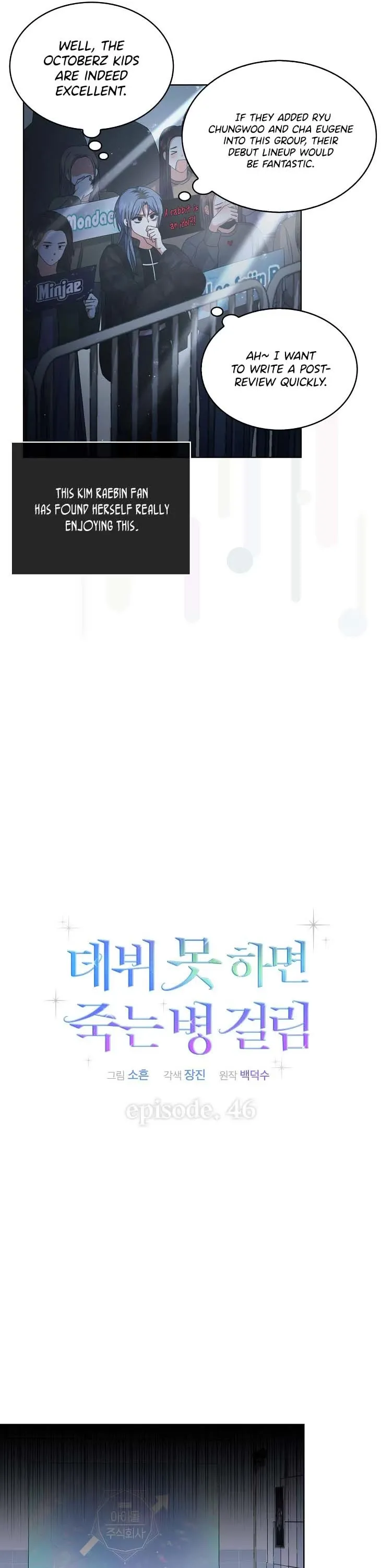 Debut or Die Chapter 46 - Page 22