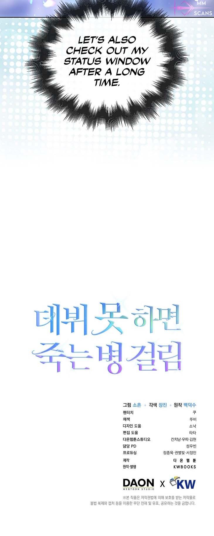 Debut or Die Chapter 54 - Page 10