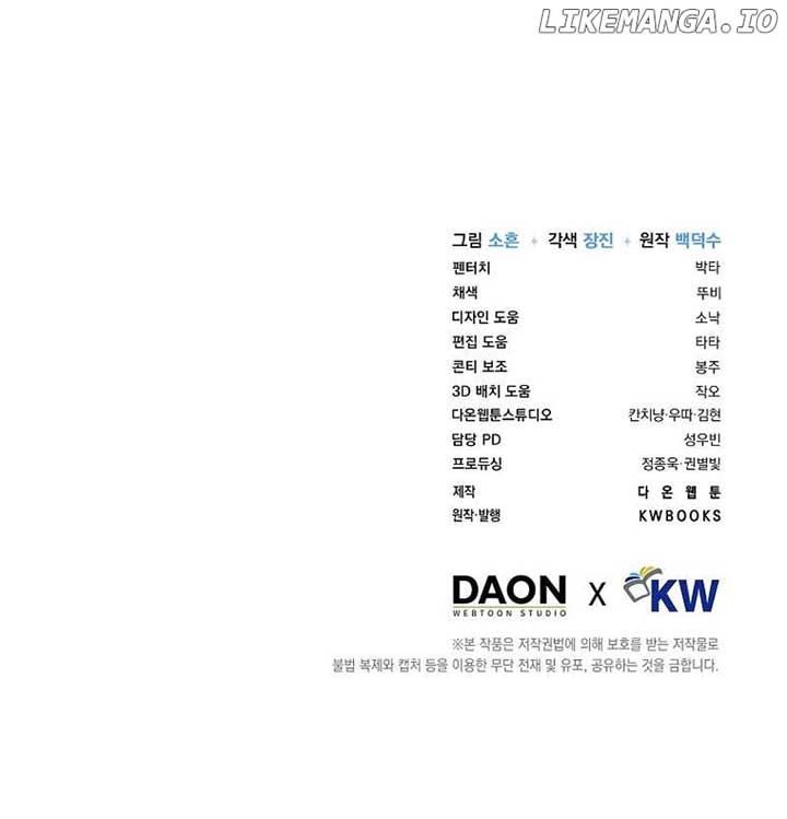 Debut or Die Chapter 72 - Page 12