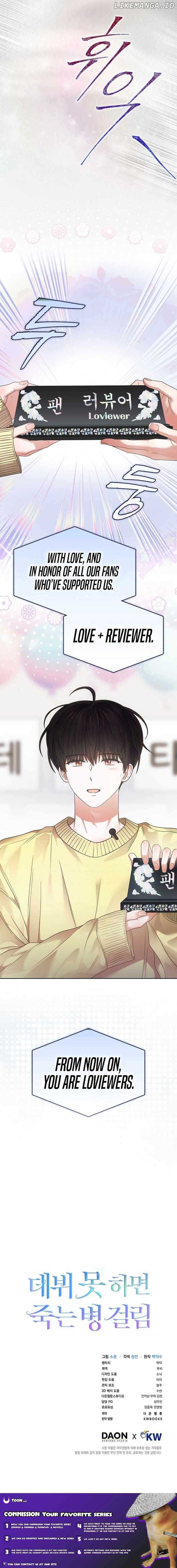 Debut or Die Chapter 83 - Page 10