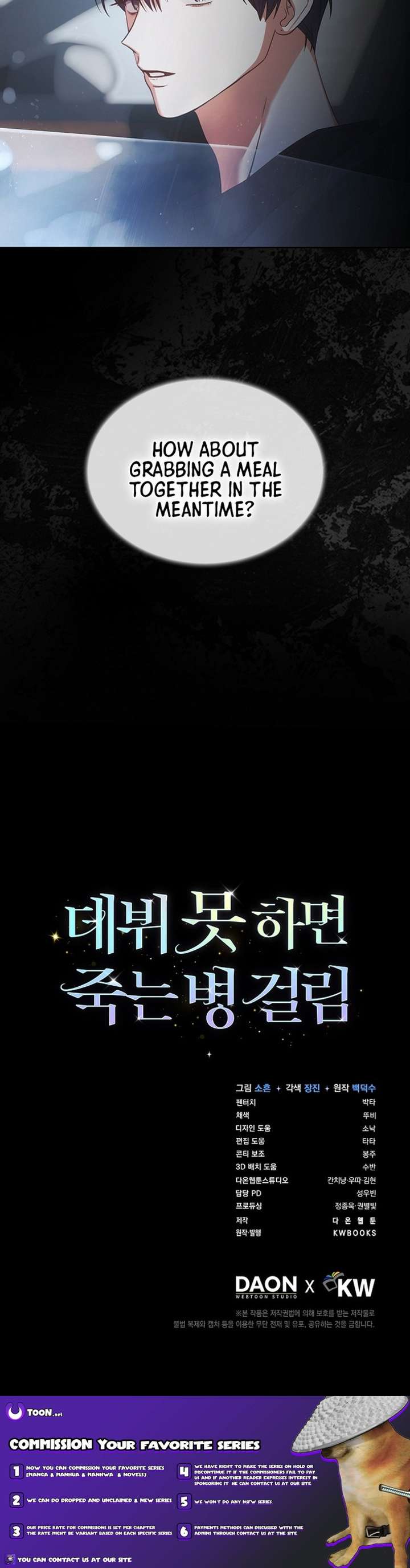 Debut or Die Chapter 89 - Page 13