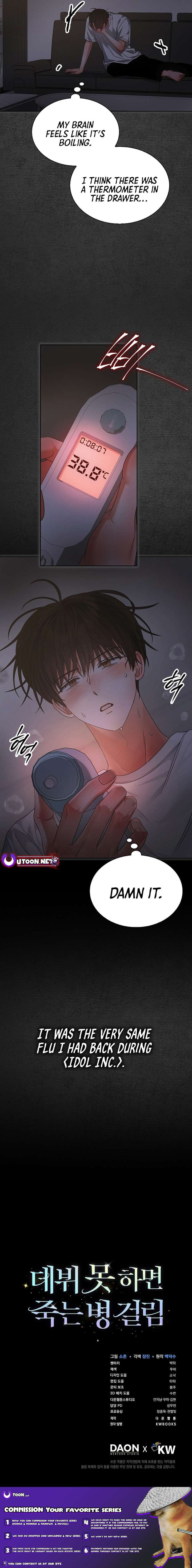 Debut or Die Chapter 92 - Page 12