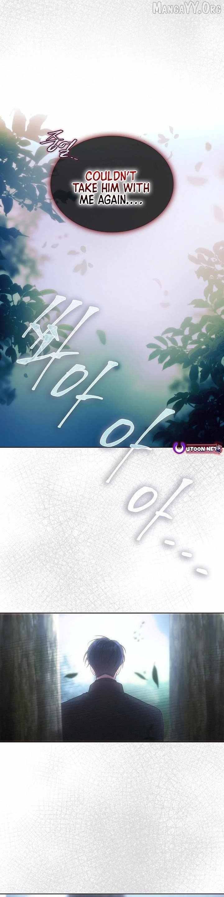 Debut or Die Chapter 94 - Page 26