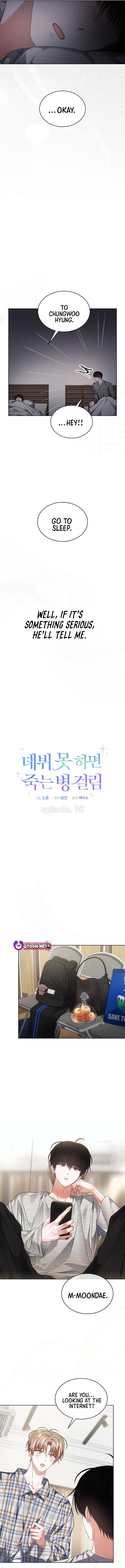 Debut or Die Chapter 98 - Page 6