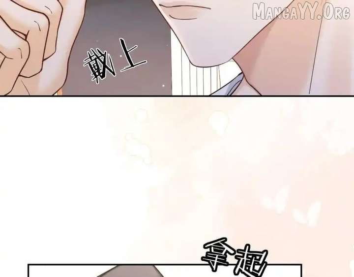 Deeply In Love Chapter 64 - Page 15