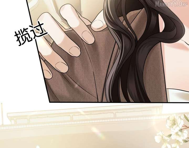 Deeply In Love Chapter 70 - Page 23