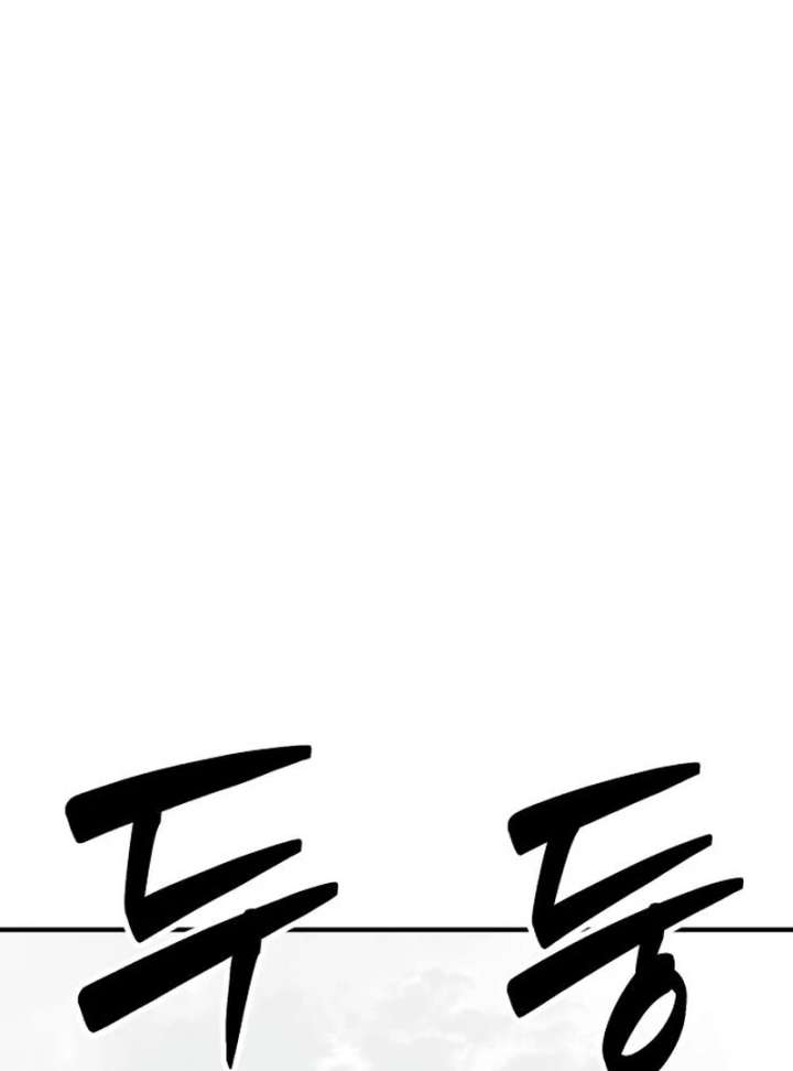 Defense Breaker Chapter 30 - Page 185