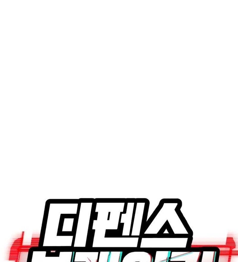 Defense Breaker Chapter 31 - Page 10