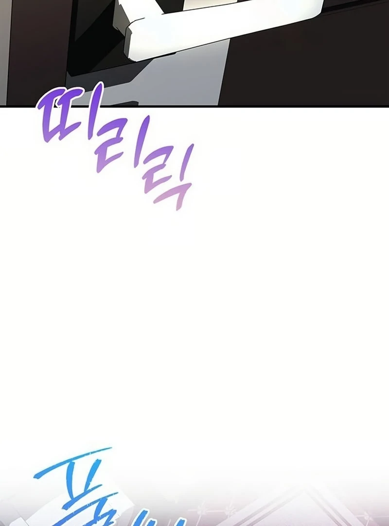 Definition of a Villain - Chapter 21 - 104