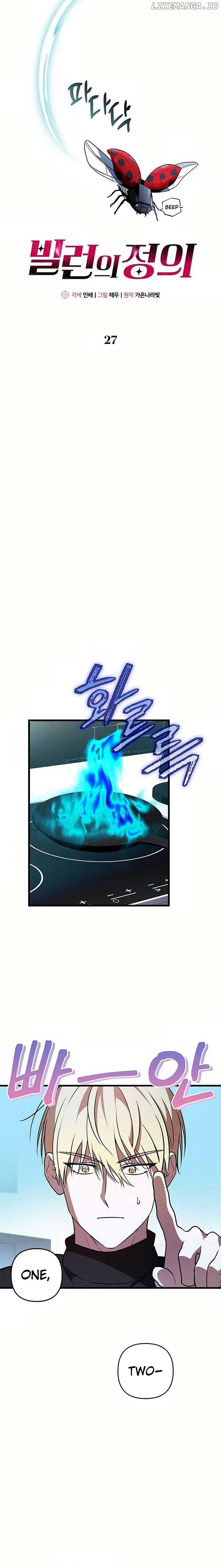 Definition of a Villain Chapter 27 - Page 11