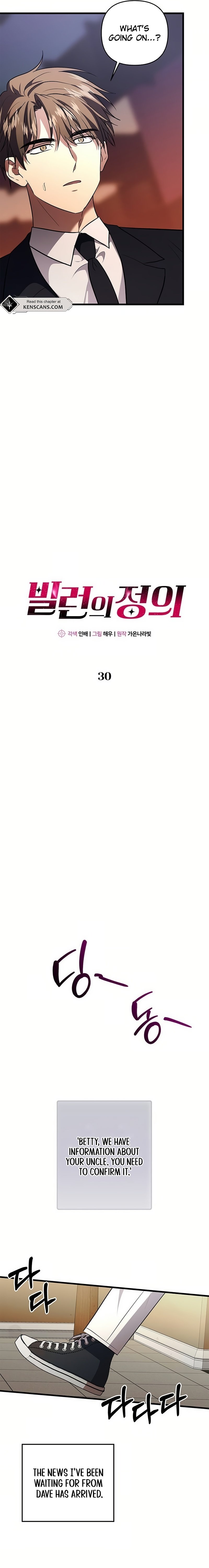 Definition of a Villain Chapter 30 - Page 12