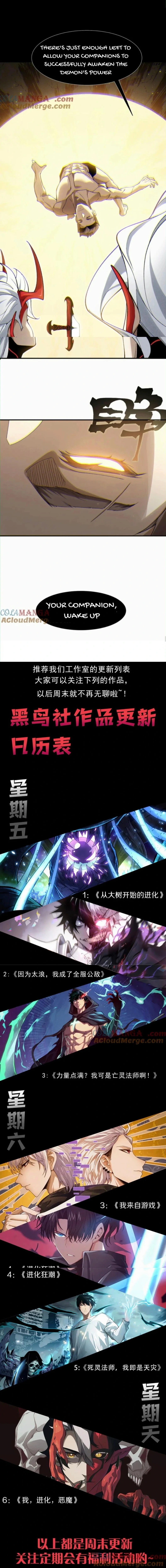 Demon Evolution Chapter 88 - Page 12